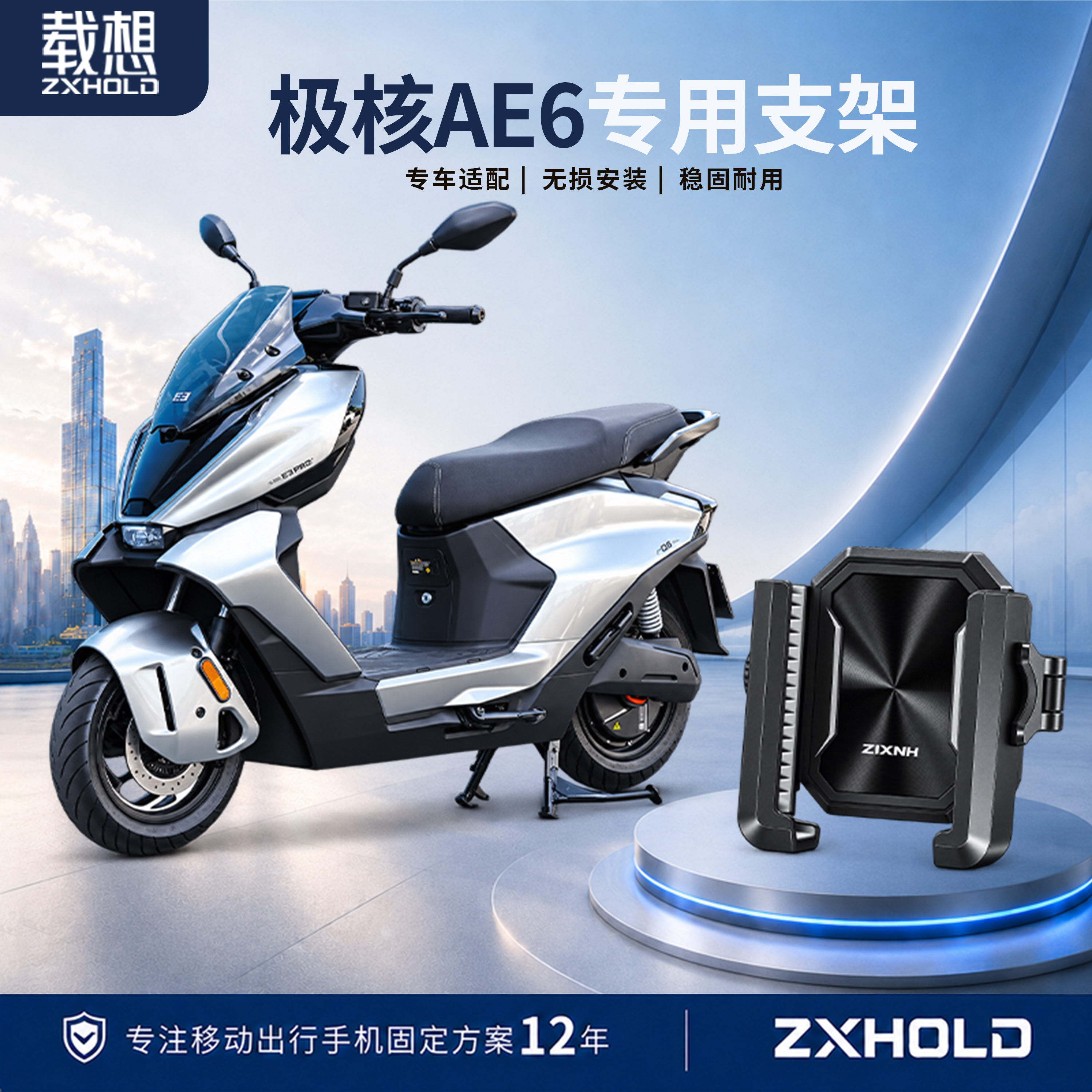 适用极核AE6踏板电摩托车手机支架骑行专用电动车改装配件防震抖