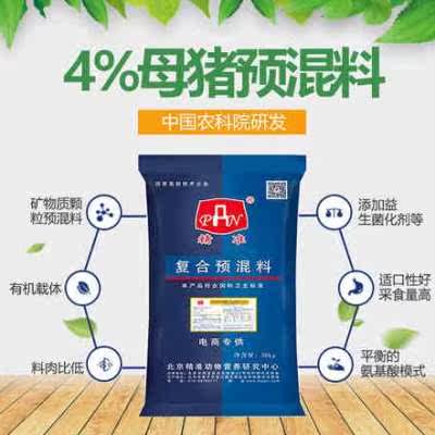 农科院精准猪饲料猪预混料4母猪预混料妊娠期哺乳期猪用预混料怎么看?