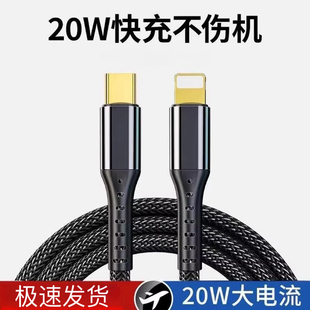 14promax ipad闪充手机平板充电器线usb30w冲 巴喜路PD20W快充编织数据线适用于苹果iphone11