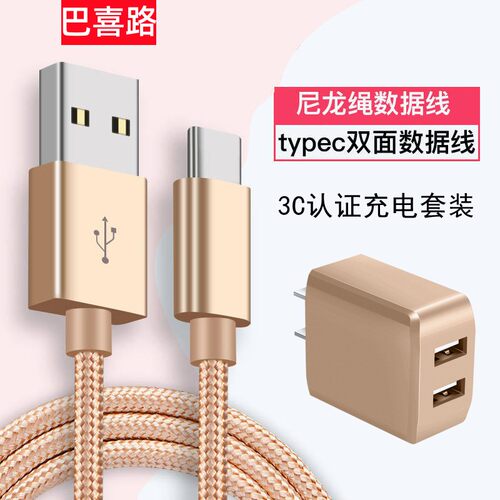 Type-C快充数据线尼龙编织线闪充