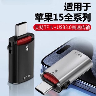 C转USB3.0接口适用华为苹果15小米OPPO外接下载视频照片歌 巴喜路OTG读卡器手机TF内存扩展存储卡二合一Type