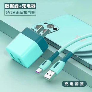 巴喜路typec数据线液态软硅胶超级快充手机充电线器套装 适用于华为mate50荣耀oppo安卓小米5V2A双口插头闪充