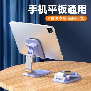 巴喜路手机支架桌面懒人直播抖音适用于平板电脑iPad床头支撑架可升降调节折叠床上固定座通用追剧看电视桌面