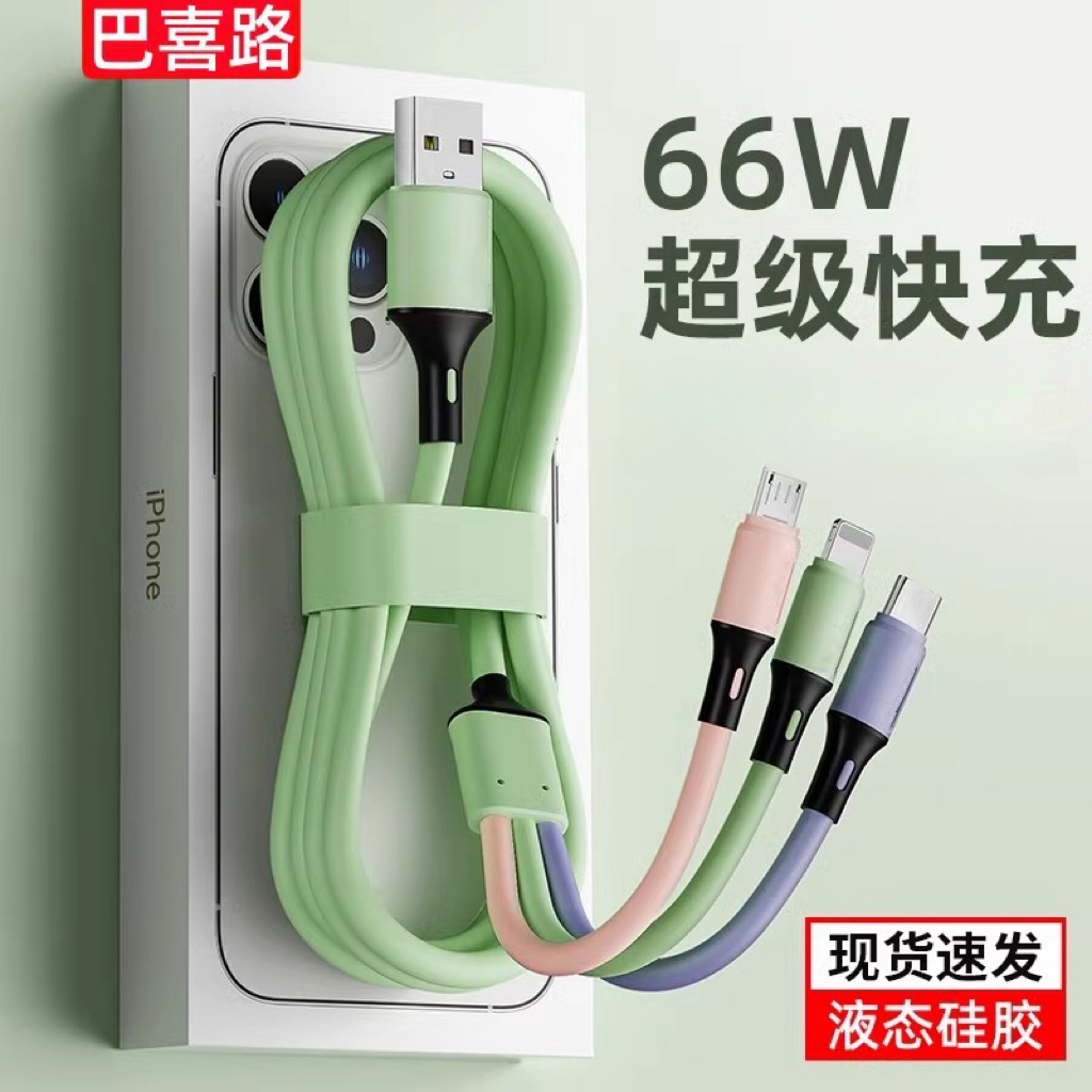 6A超级快充数据线液态软硅胶闪充