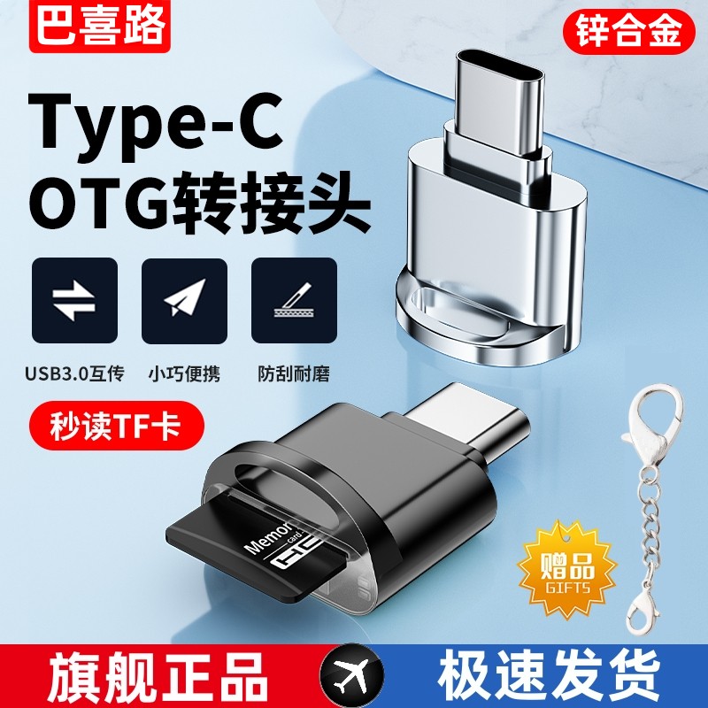 手机读卡器TypeC高速迷你3.0相机