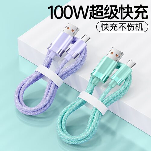 6A超级快充Type-C数据线拼色编纱