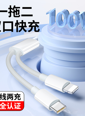 巴喜路PD快充线一拖二100W手机typec充电线适用苹果16/15华为荣耀iPhone13小米安卓手机数据线二合一ipad通用