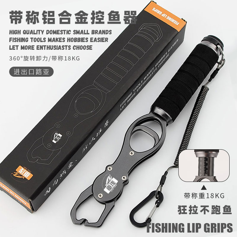 垂浅路亚钳控鱼器称重控大物专用