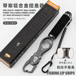 垂浅铝合金控鱼器带秤控大物取鱼钩夹鱼钳抓鱼器路亚钳钓鱼钳专用