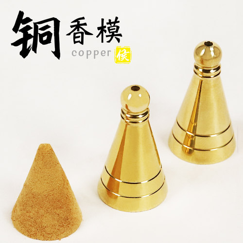 香模线香两用烟供黄铜香道用具