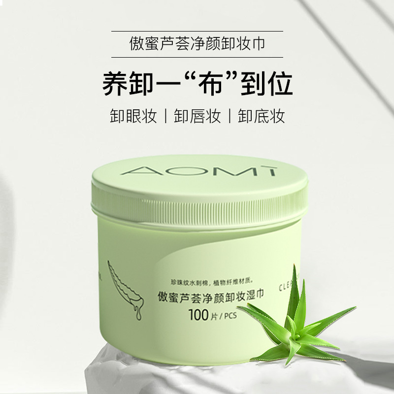 国~傲蜜圆片温和卸妆湿巾深层