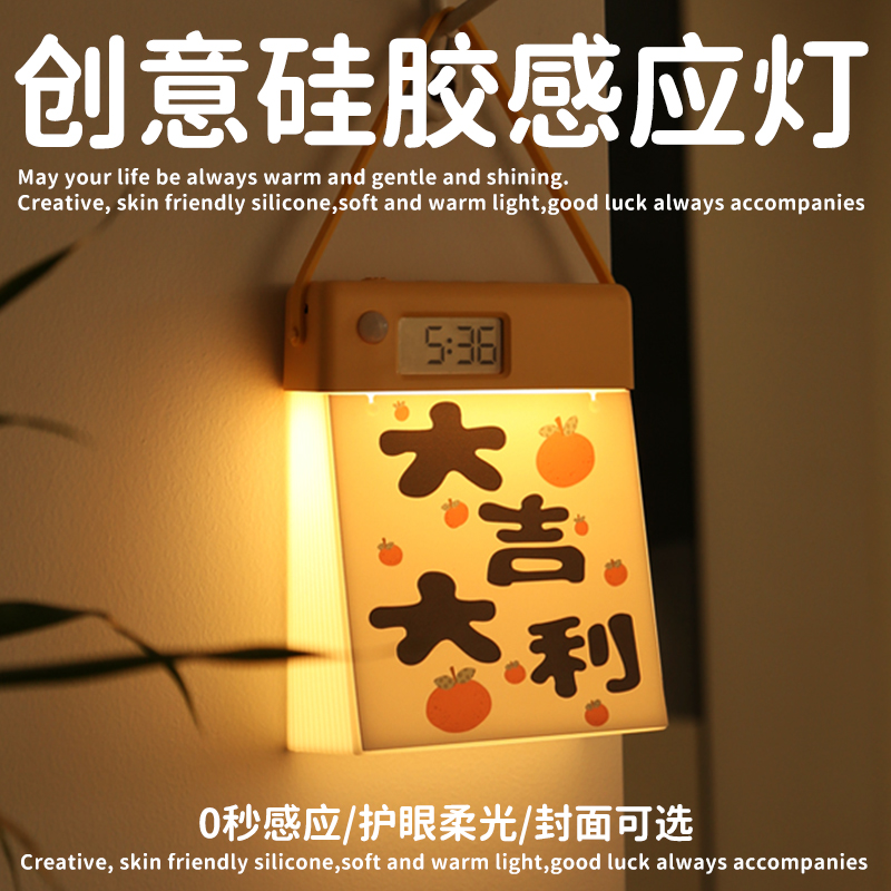 人体自动感应拍拍小夜灯起夜实用