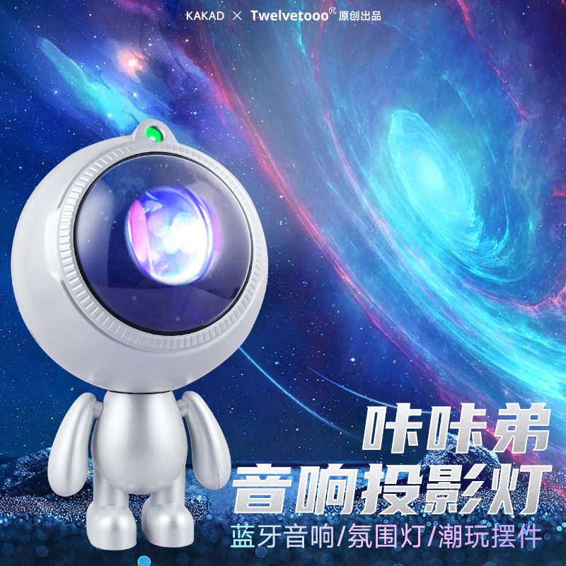 新款蓝牙音响氛围灯潮玩摆件夜灯