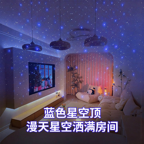 梦幻星空顶卧室满天星氛围夜灯