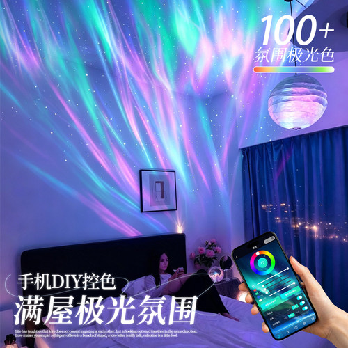 【100+氛围极光色】手机DIY控色