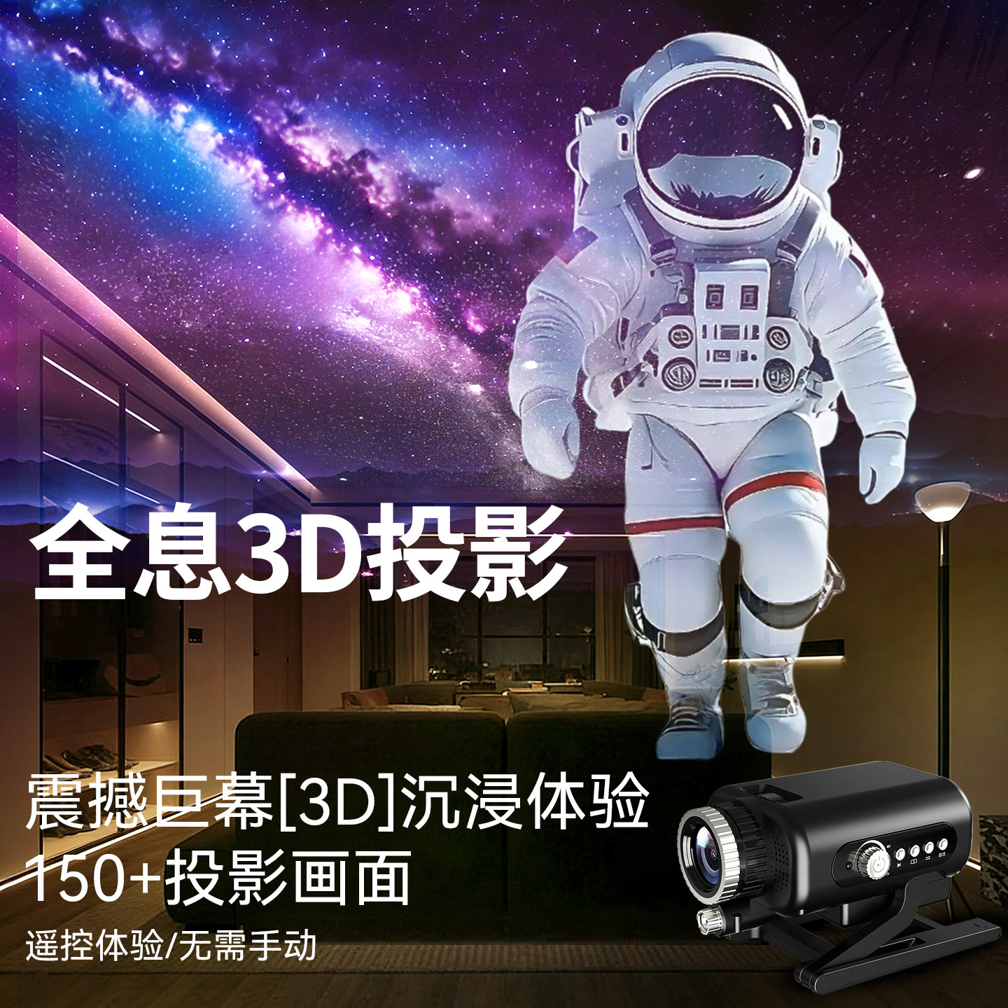 立体全息星空投影灯满天星卧室3d动态床头氛围小夜灯新款顶遥控仪