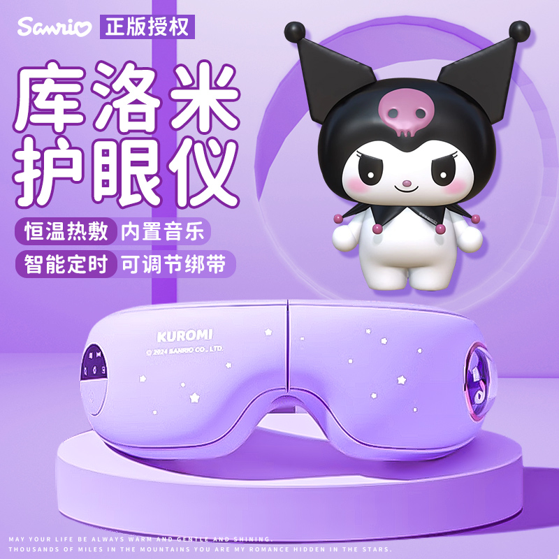 2025新款恒温热敷眼部按摩仪高级