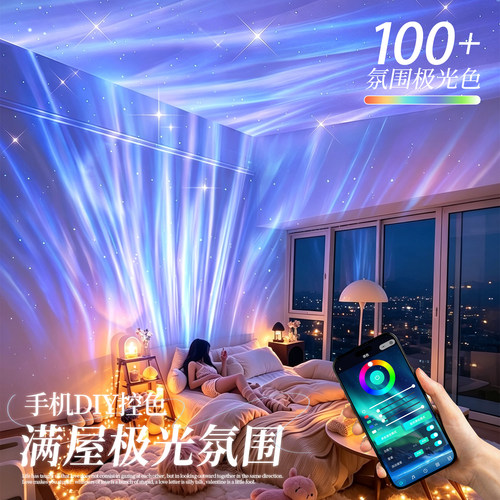 【100+动态浪漫极光色】氛围神器