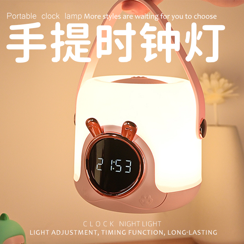 萌宠手提时钟灯闹钟小夜灯护眼