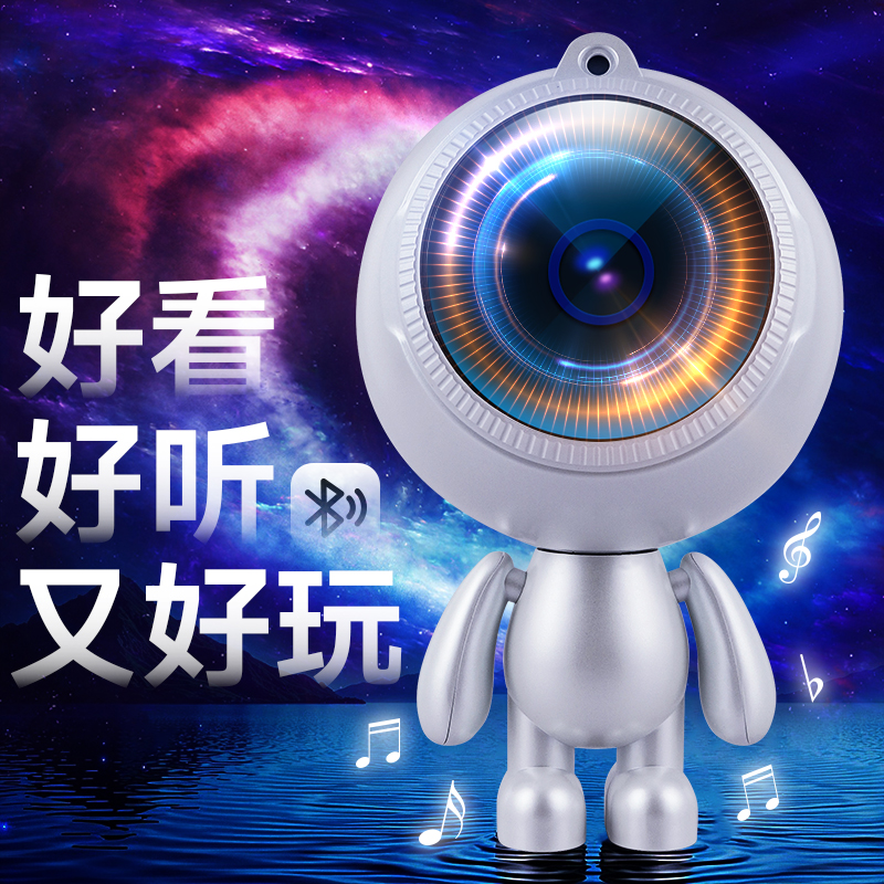 蓝牙音响潮玩摆件星空氛围灯定时