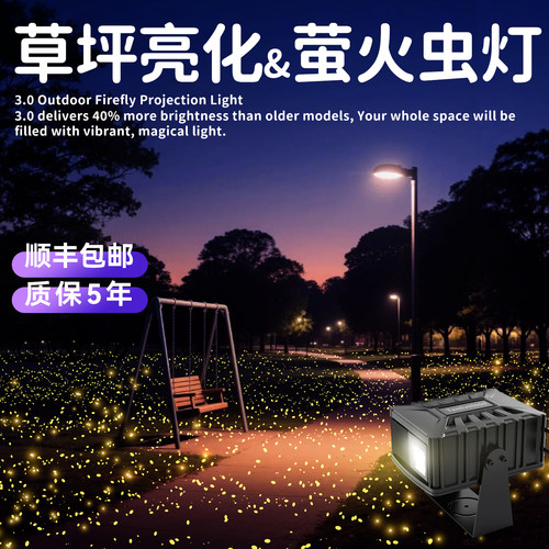 户外亮化神器7色激光动态萤火虫