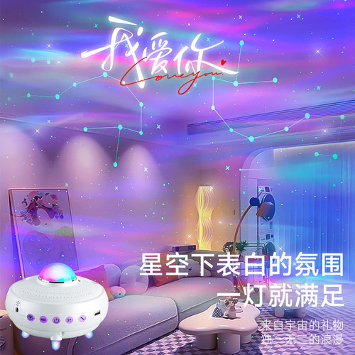梦幻星座投影卧室满天星氛围夜灯