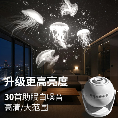 高亮高清银河星空投影助眠白噪音