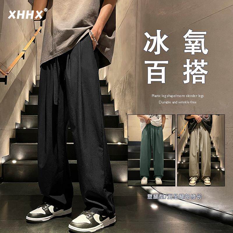 黑色冰丝裤子男夏季薄款宽松直筒长裤潮牌夏款垂感速干运动休闲裤