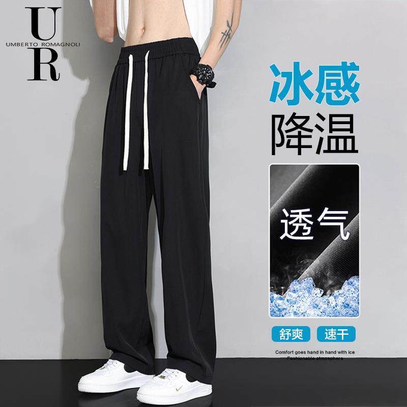 运动裤冰丝长裤男士夏季薄款速干宽松直筒垂感阔腿休闲裤子男款