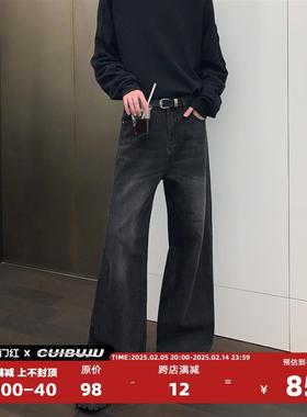【黄子弘凡同款】cuibuju复古做旧水洗牛仔裤直筒阔腿宽松休闲裤