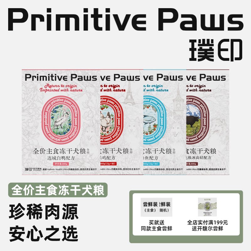 璞印狗狗主粮红标鸡配方
