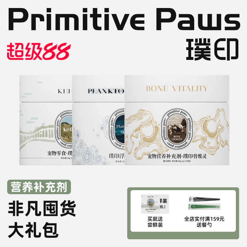 kefir改善肠胃氨基酸璞印狗狗