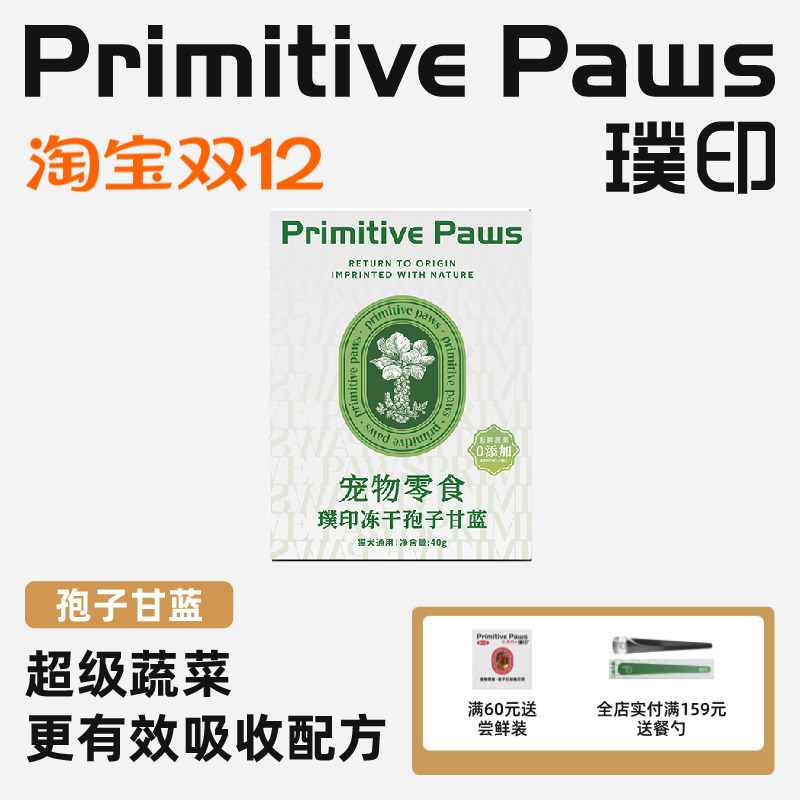 补充维生素冻干蔬菜零食