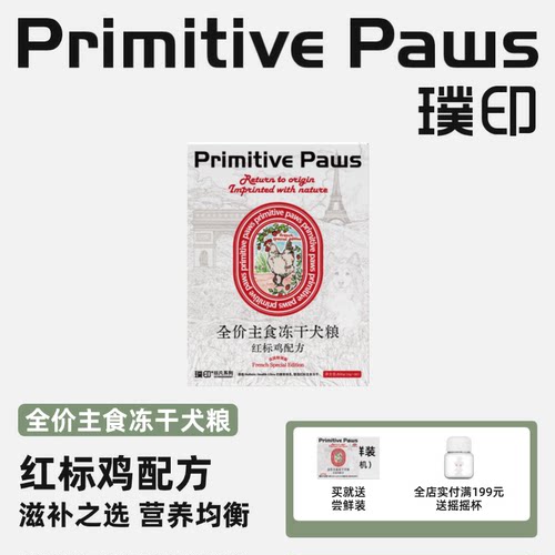 红标鸡主食冻干富含软骨素