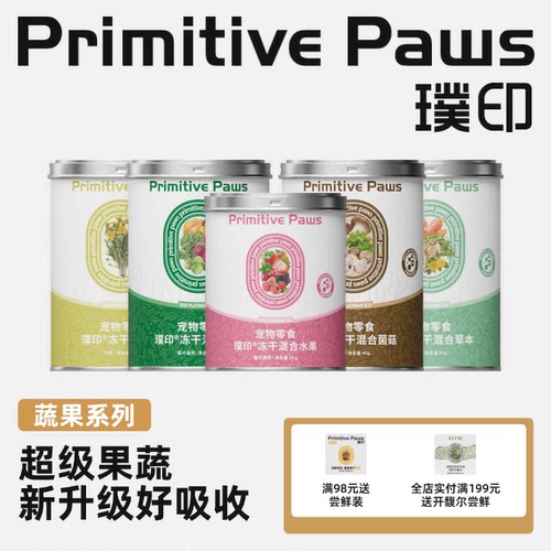 天然0添加狗狗肠胃无负担