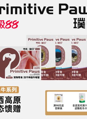 璞印冻干神座牛喉管牛鞭牛胃牛脾牛心狗狗猫咪软骨素磨牙耐咬零食