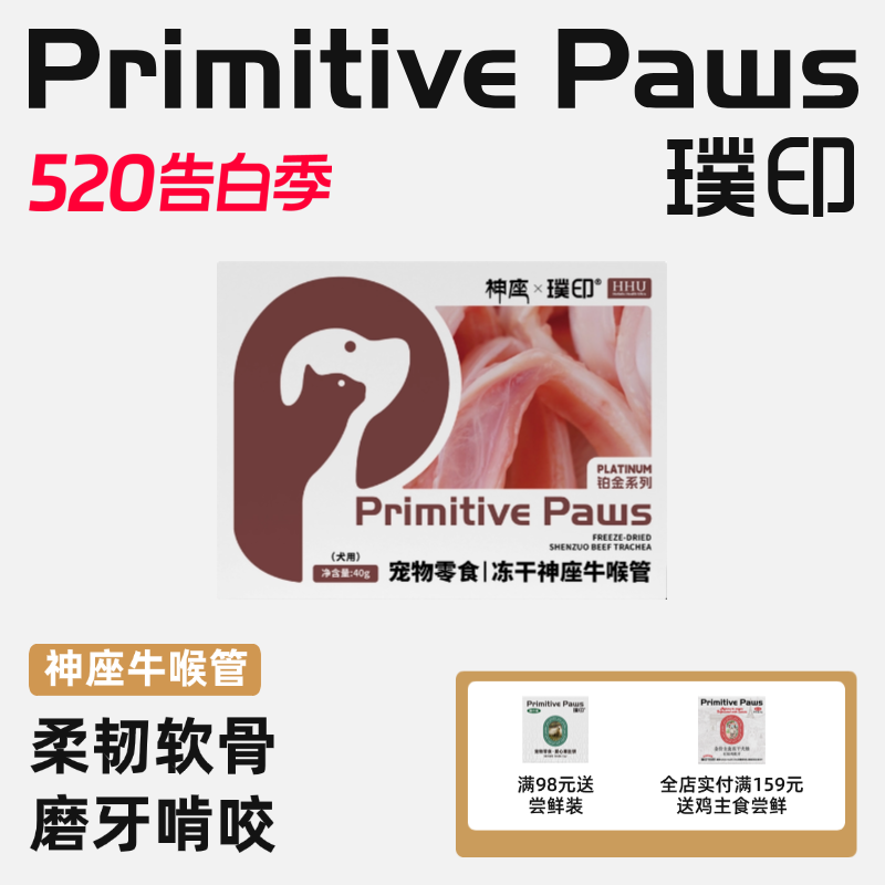 璞印冻干神座牛喉管牛鞭牛胃牛脾牛肺狗狗猫咪软骨素磨牙耐咬零食
