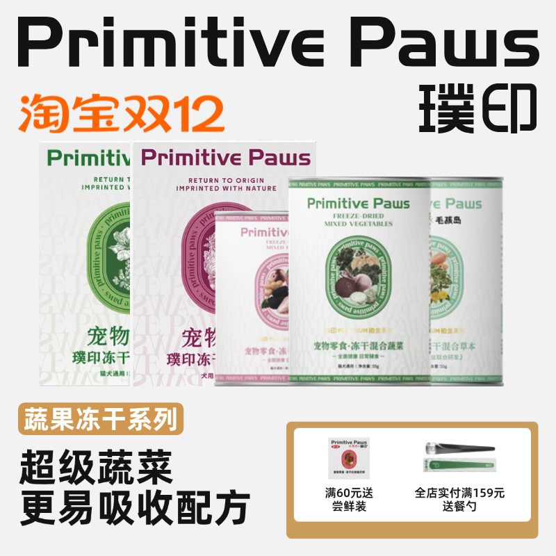 天然0添加狗狗肠胃无负担