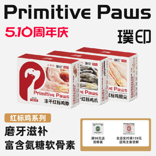富含天然氨糖软骨素磨牙