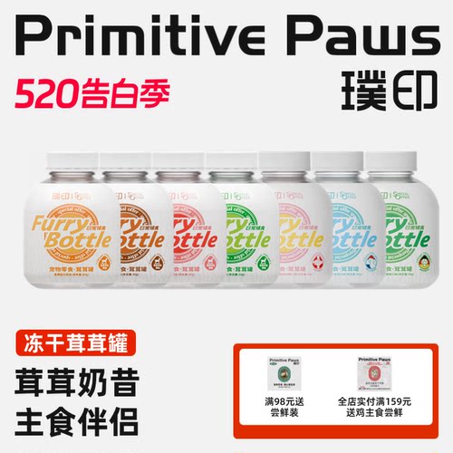 璞印狗狗绿唇贻贝菌菇粉茸茸罐