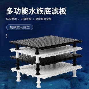 鱼缸底滤板加密沉水隔离板水族鱼缸造景垫底过滤网格鱼缸底滤垫板