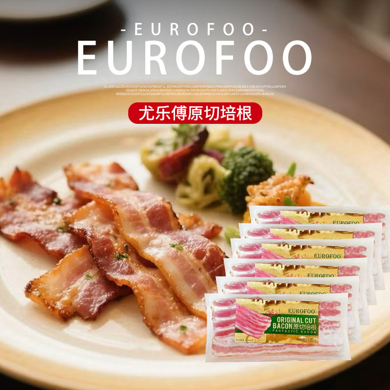 eurofoo 原切培根片肉美式肉片三明治专用手抓饼披萨早餐家用培根