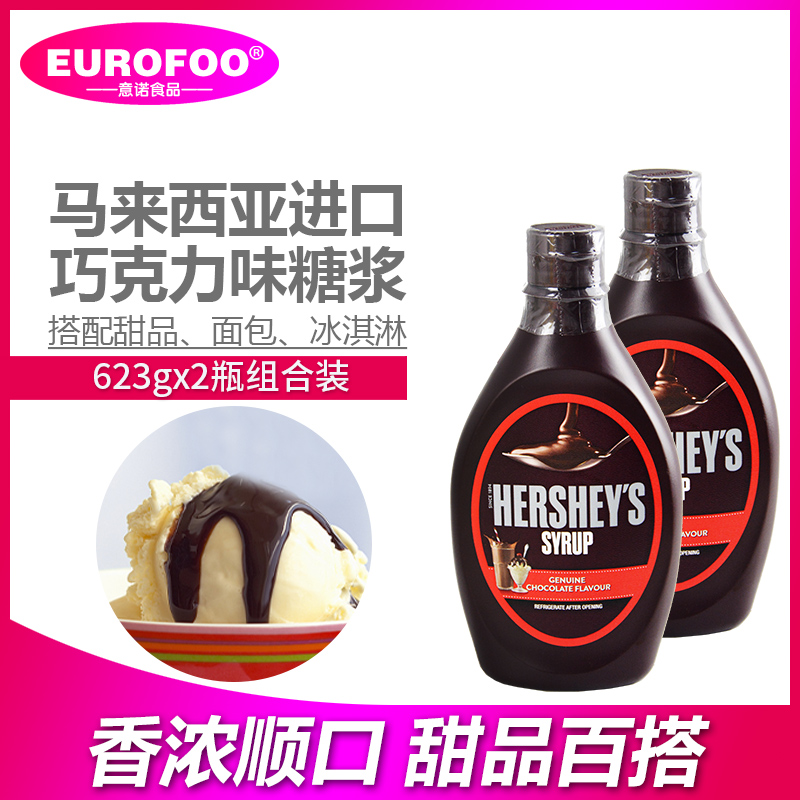 eurofoo进口巧克力酱623g