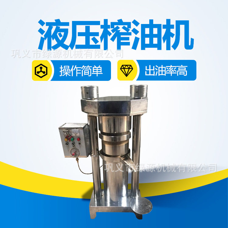 全自动立式液压榨油机玉米黄豆核桃压油机设备小型核桃茶籽榨油机