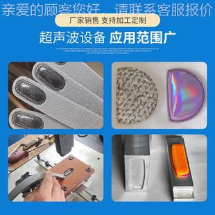 20K大功率粘焊应接供机 内衣肩带焊接114机 合机