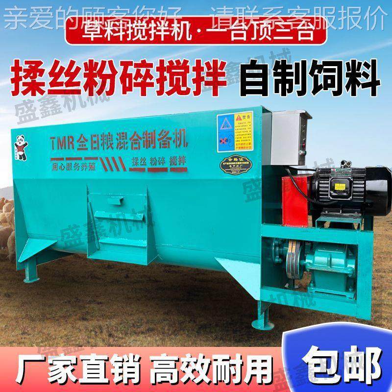 TMR全日粮饲搅拌干机湿两用728料羊养殖场牛草料揉丝粉碎自动一体,五金/工具,其他机械五金,淘宝优惠券,粉丝福利购,淘宝优惠卷