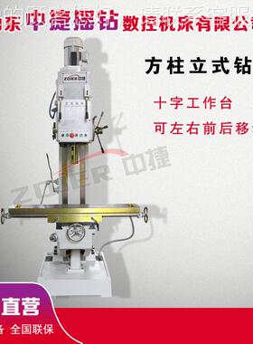 捷钻床Z55740自动进给中钻床Z5740生产加工钻攻一体机Z140 B-1方