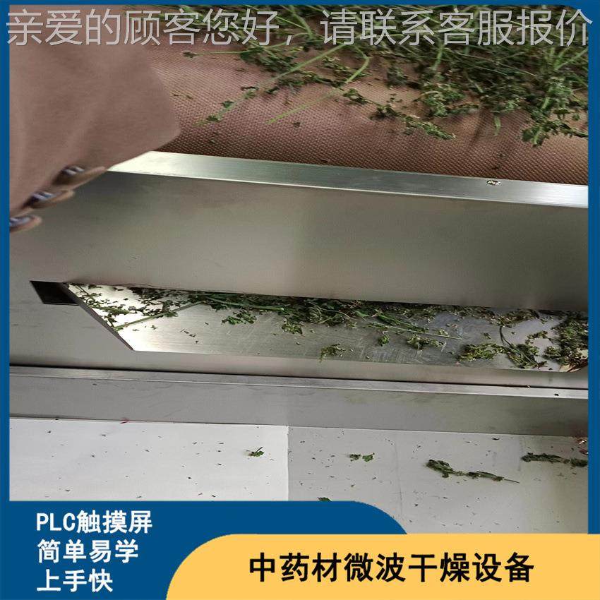 中草微波烘体干LM-20KW-设备 药隧道式药材液干燥固化 加机热均匀,机械设备,其他机械设备,淘宝优惠券,粉丝福利购,淘宝优惠卷