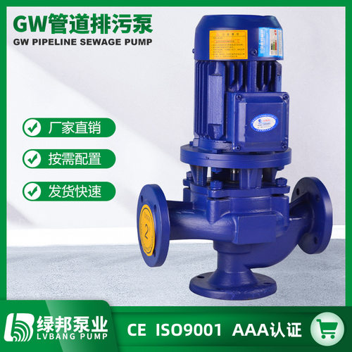 150GW管道排污泵 供应150口径无堵塞管道排污泵