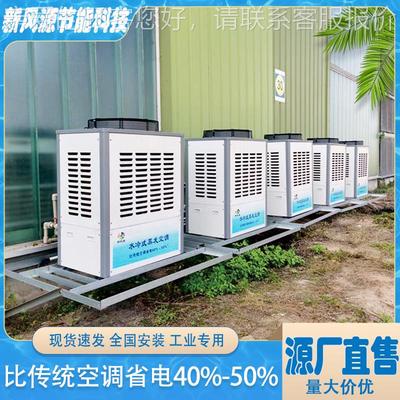 匹水冷蒸发式74401空调 快大速制5冷型工业省电空调